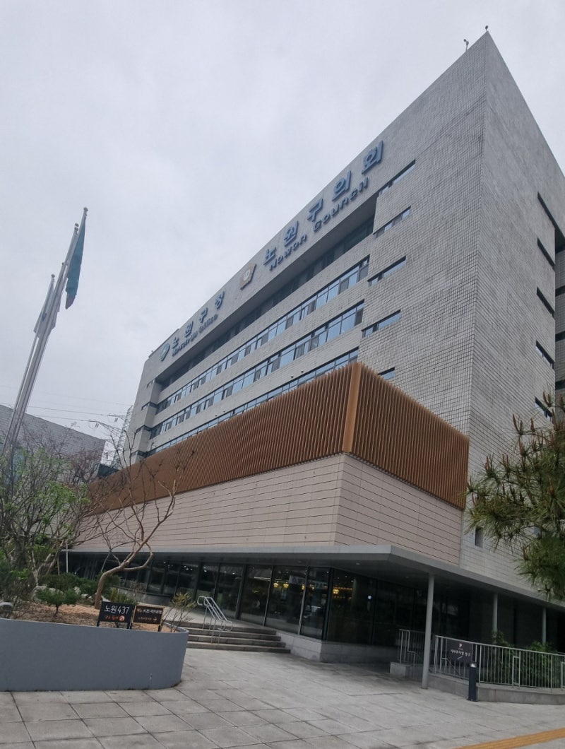 [노원구청]조리사면허증 발급 방법 /의사진단서 발급