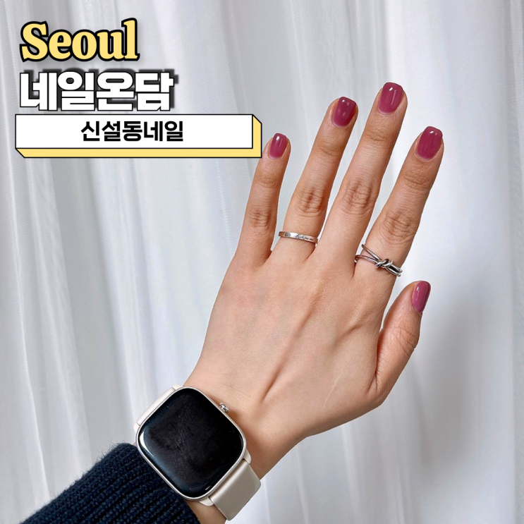  신설동네일, 봄맞이 여름뮤트 네일 네일온담 대만족