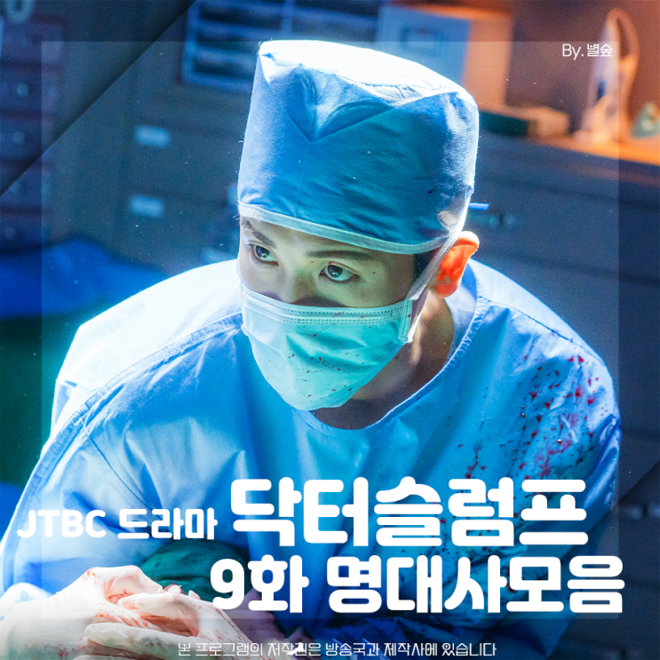 닥터슬럼프 9회 명대사 박형식 <b>박신혜</b> 기다릴거야