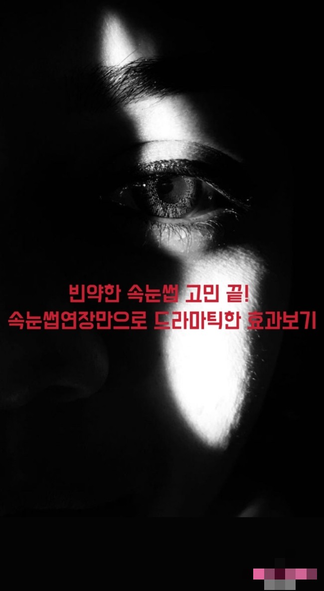  숱없는 전주 속눈썹 듬성듬성 땜빵을 전주속눈썹연장으로 마법부리기.