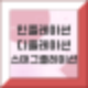 인플레이션, 디플레이션, 스태그플레이션 뜻과 주요 원인, 투자의 영향