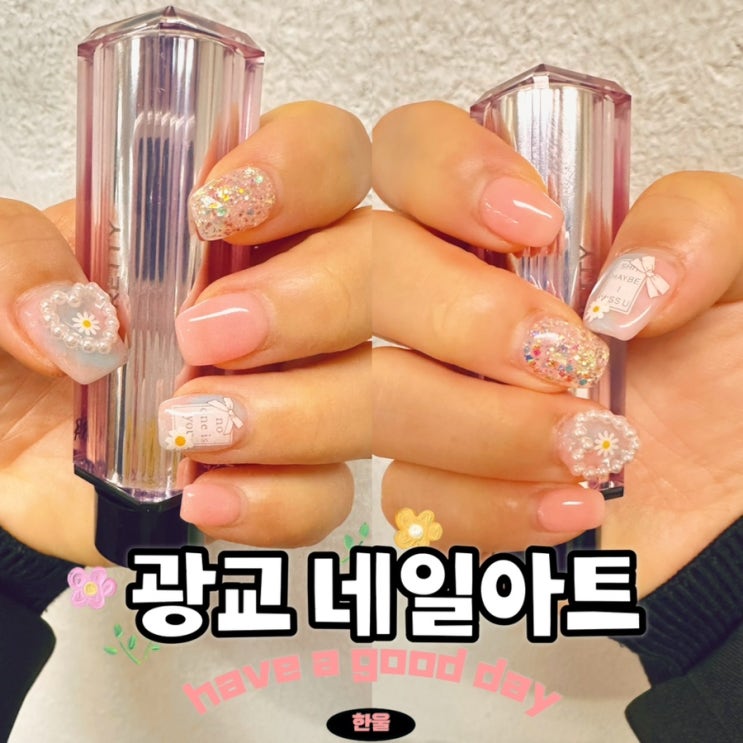  광교 네일아트 잘하는 곳. 이달의아트 예쁜 네일원더랜드