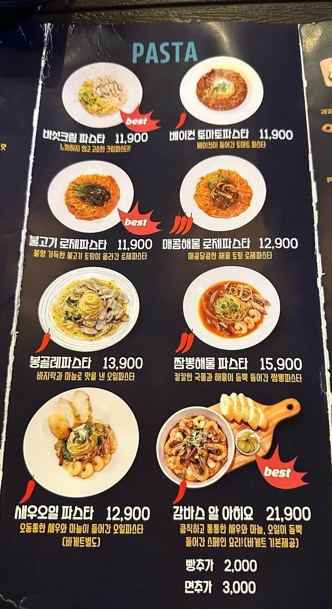 심야스테이크 송죽점 사진 3