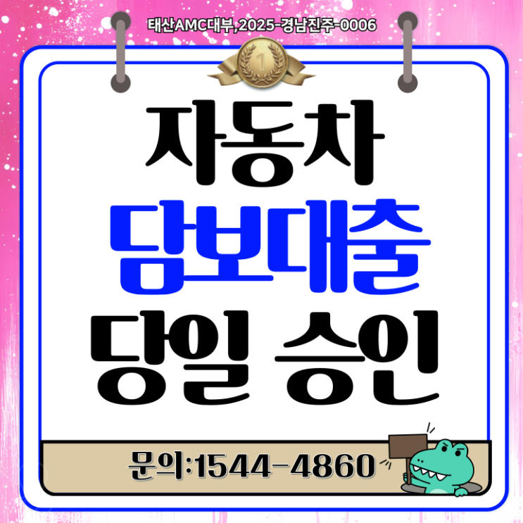  강서자동차담보대출 구로까지 전국어디서나 OK