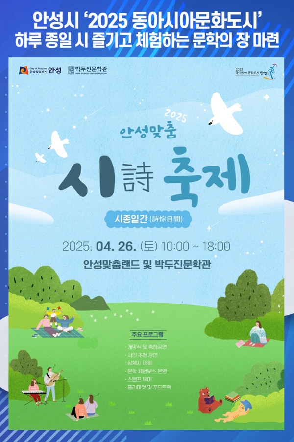  5월 황금연휴 가족 나들이 추천! 4월 시축제 다녀온 후기 (feat. 안성맞춤랜드)