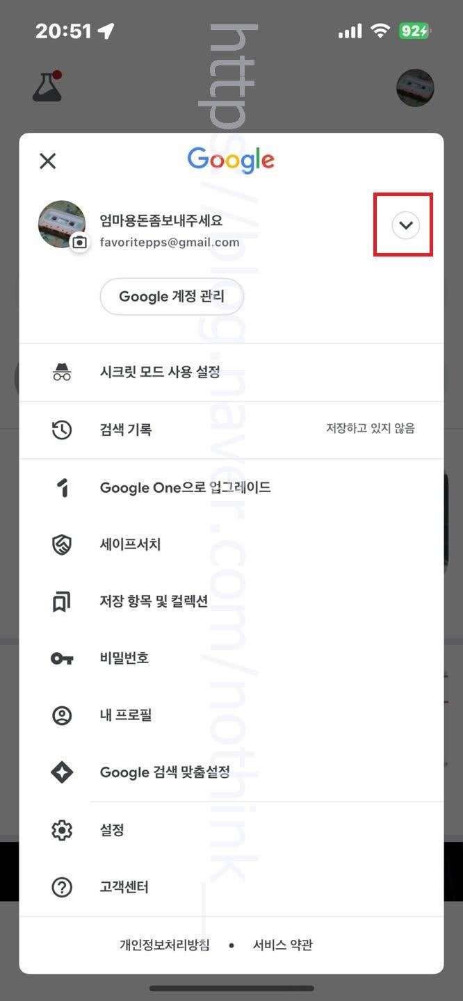 구글 계정 로그아웃 아이폰 이 기기에서 삭제 방법