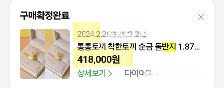 요즘 돌잔치, 금반지는 옛말? (금반지 1돈이 무려 70만원??) 요즘 돌잔치, 금반지는 옛말? (금반지 1돈이 무려 70만원??)