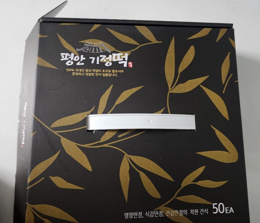 평안기정떡 사진 7
