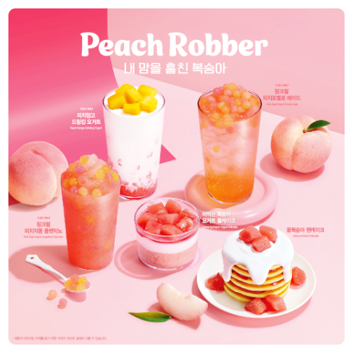  이디야커피 여름 신메뉴 출시! 핑크펄과 복숭아로 완성한 특별한 시즌 한정 메뉴 알아보기