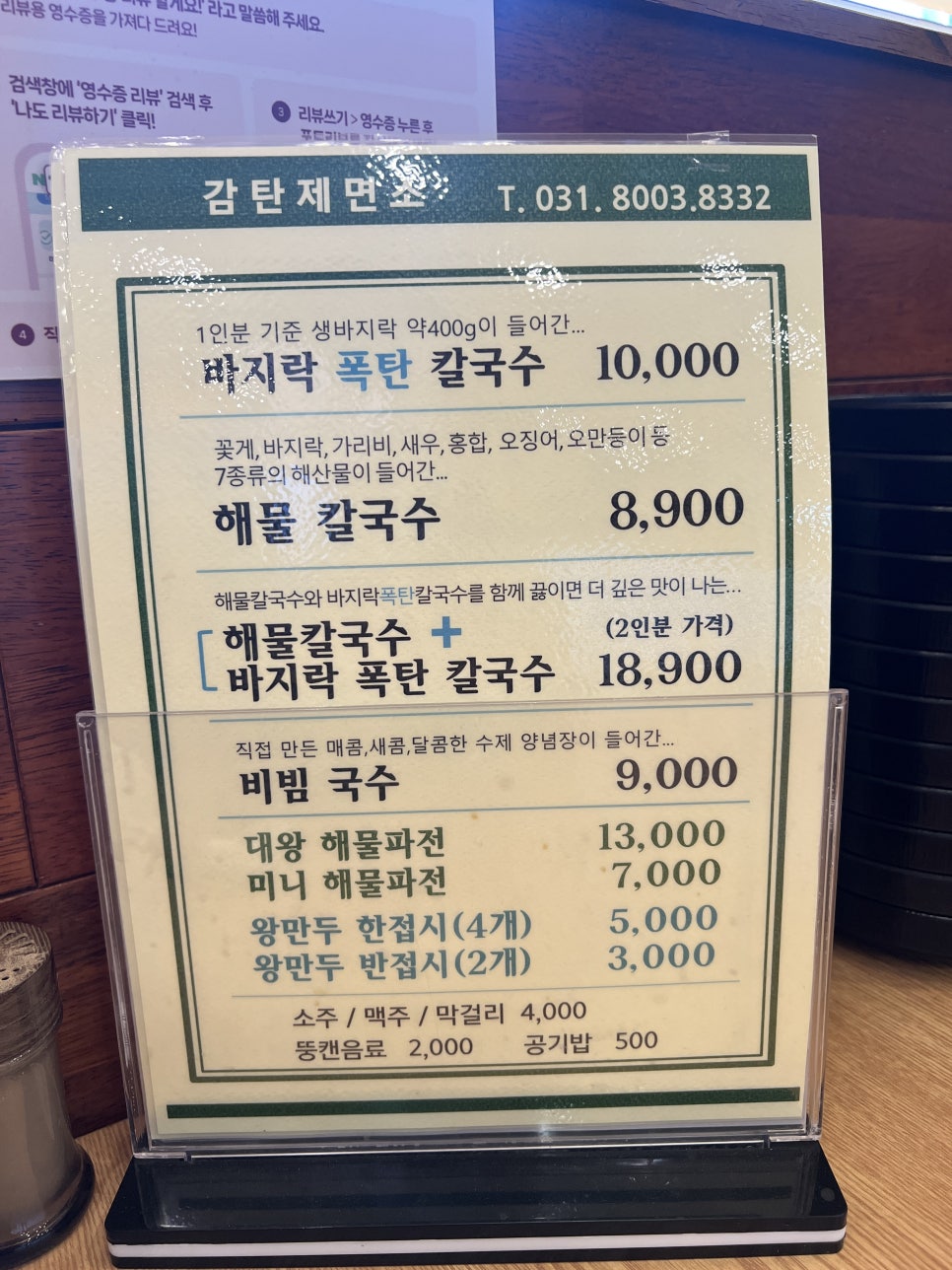 감탄제면소 동탄점 사진 1