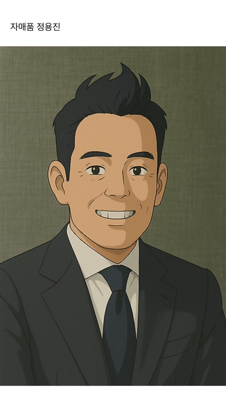  지브리스튜디오 스타일 임원들,,, 어이없음