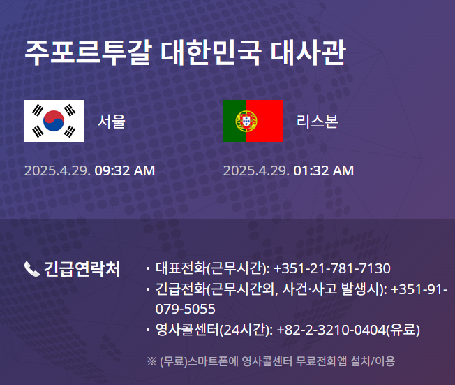 나라냐 <b>스페인</b>·<b>포르투갈 대정전</b> 사태로 ATM·지하철·통신... 
