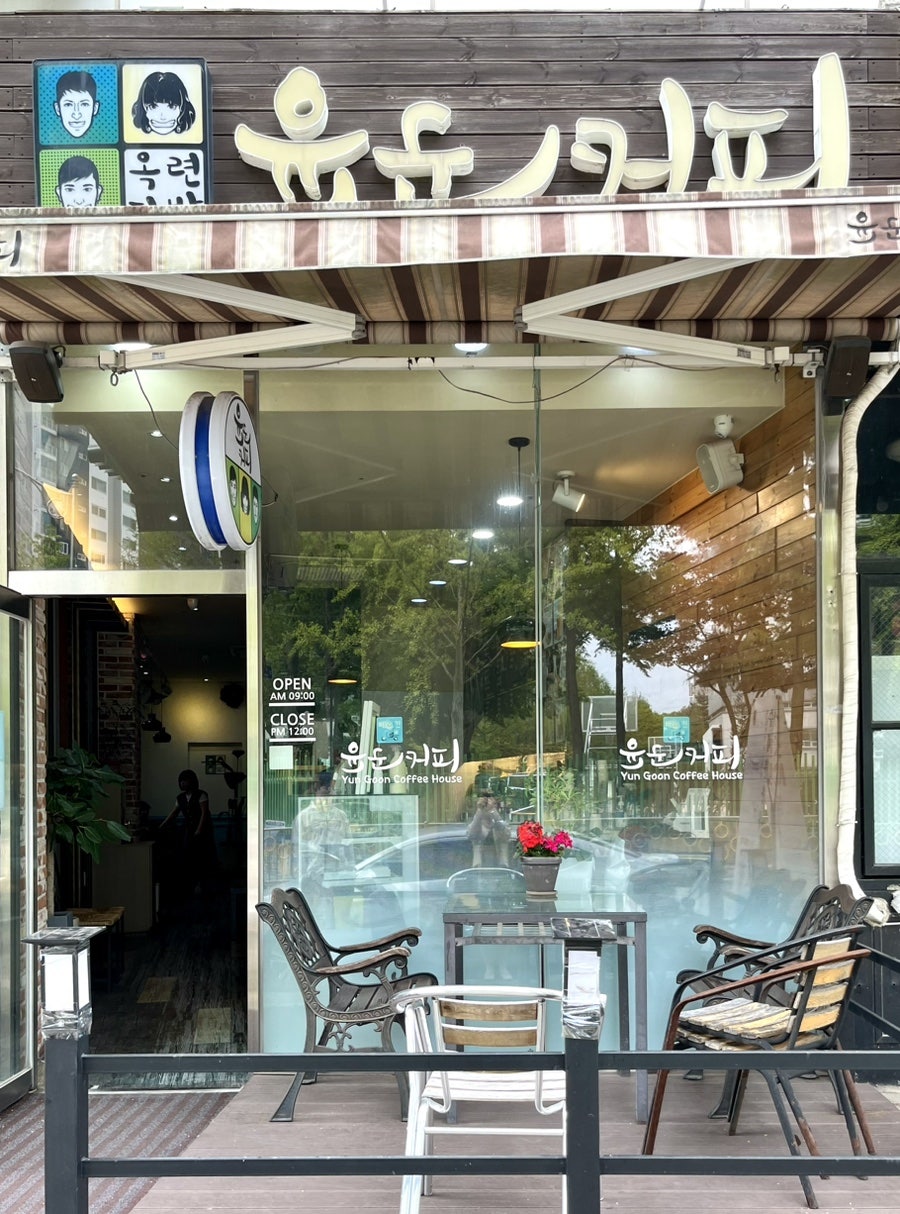 윤군커피 옥련점 사진 3