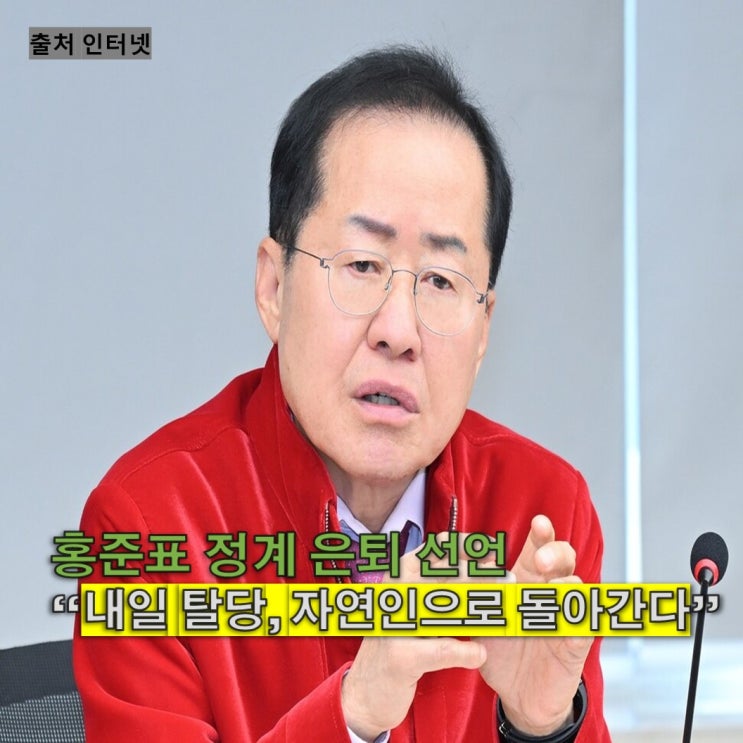 <b>정계 은퇴</b> 선언.. 30년 정치 인생 요약.. 국민의힘 결선 <b>김문수</b>... 