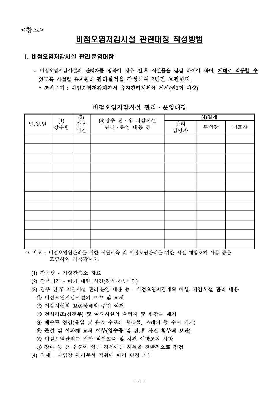 푸른환경 사진 5