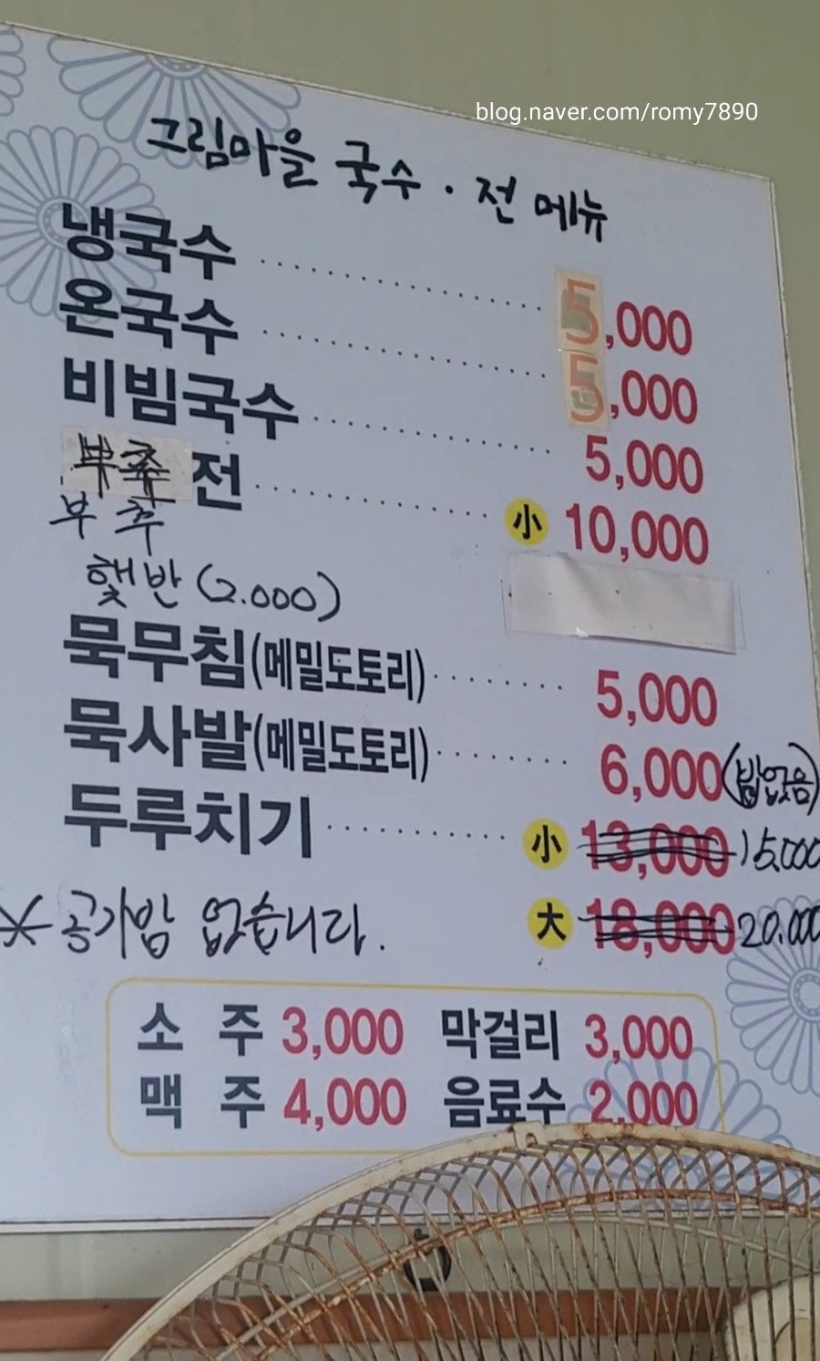 Geurimmaeul Guksujeon photo 6