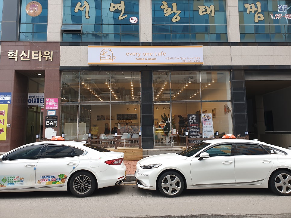 에브리원 카페 사진 3