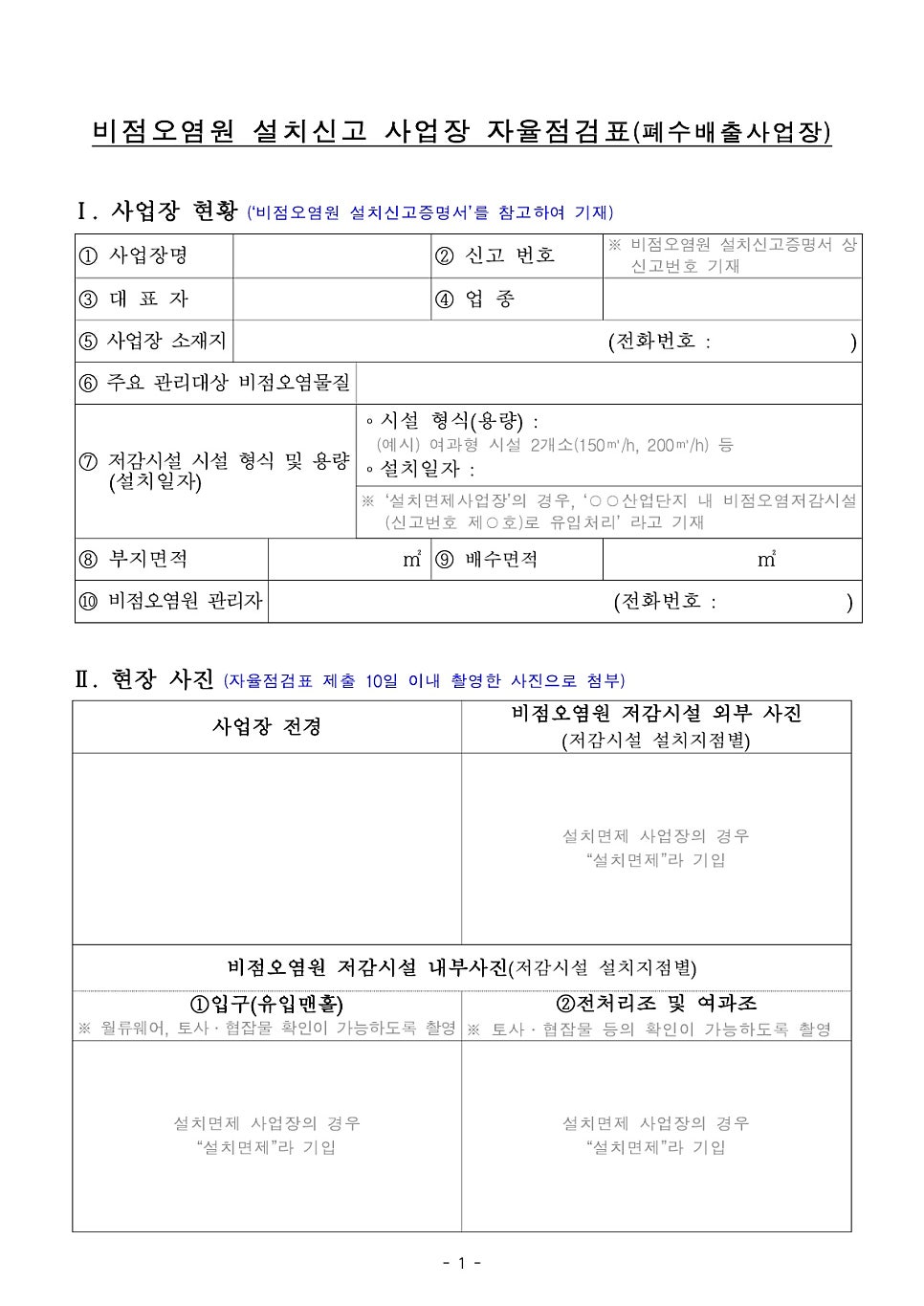 푸른환경 사진 2