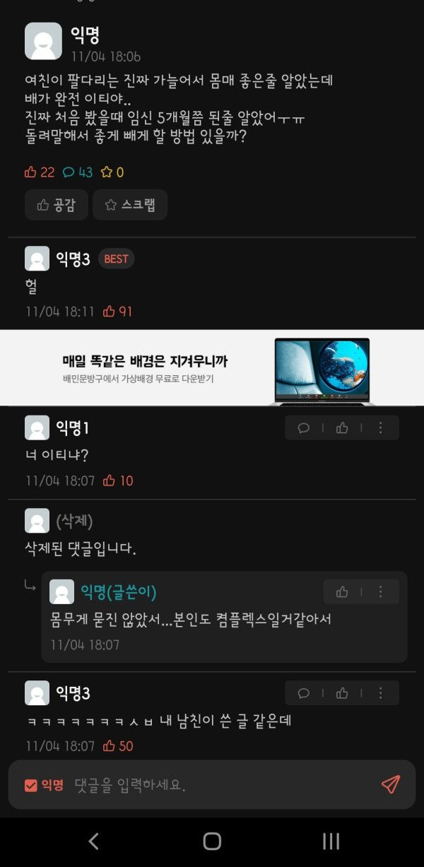 이티 체형을 조심해야 하는 이유