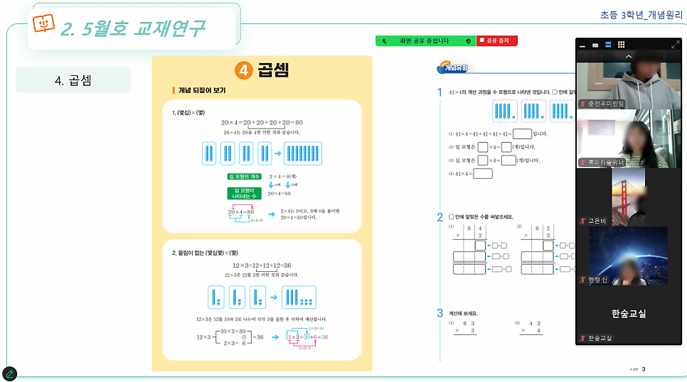기탄사고력교실 춘천푸르지오점 사진 4