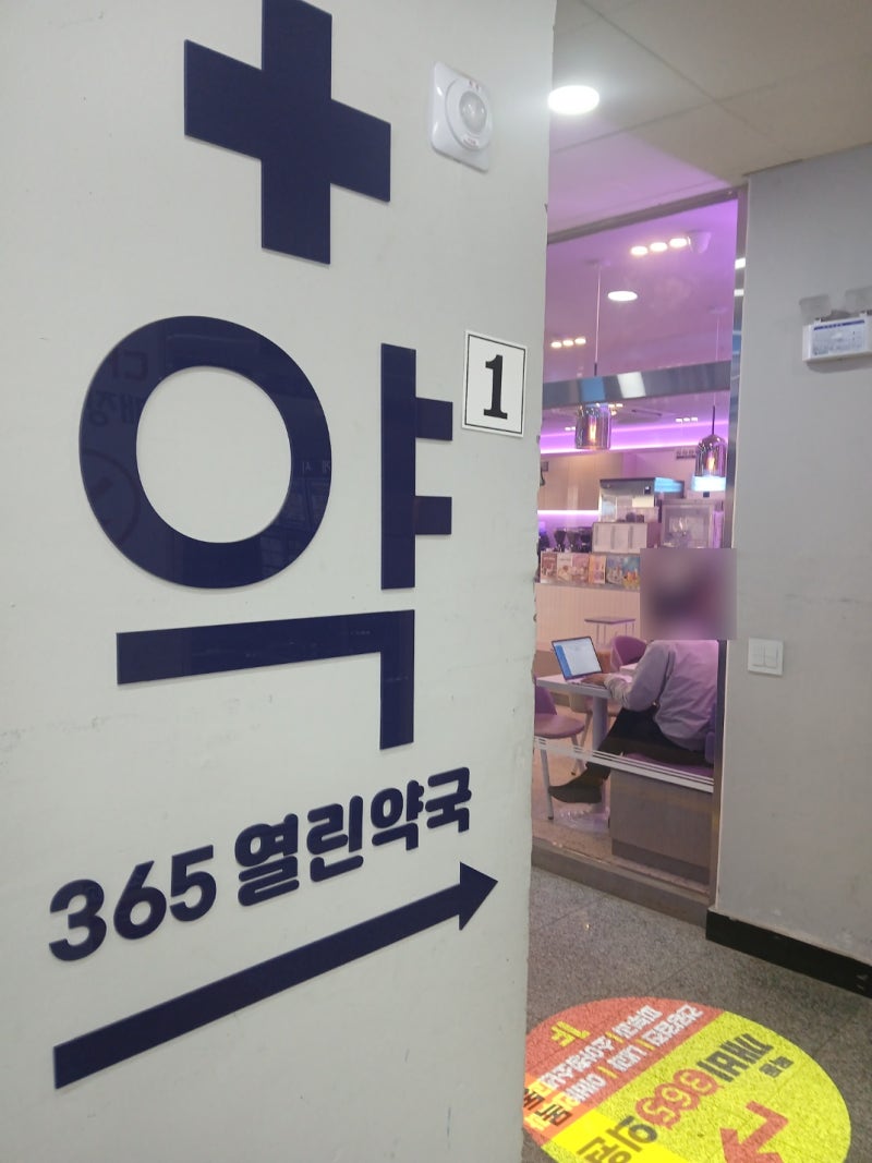 목동 헬리코박터균 검사 신속진단키트 후기, 속 자주 안좋으신 분들 필독