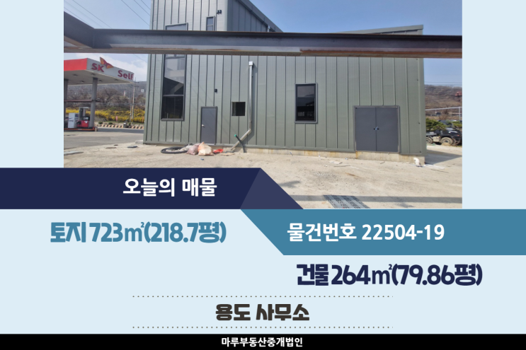  광고효과 좋은 초월IC 인근의 광주사무소임대 건물 49.9평