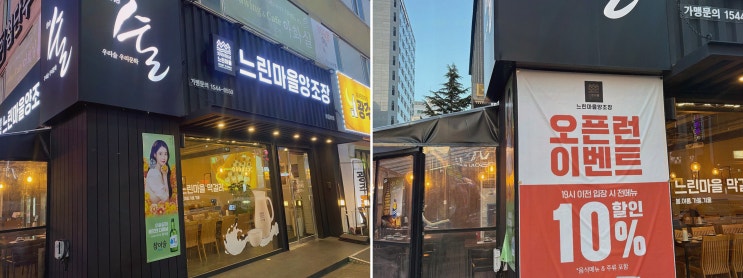  느린마을양조장 첨단점, 신선한 첨단막걸리를 즐길 수 있는 곳