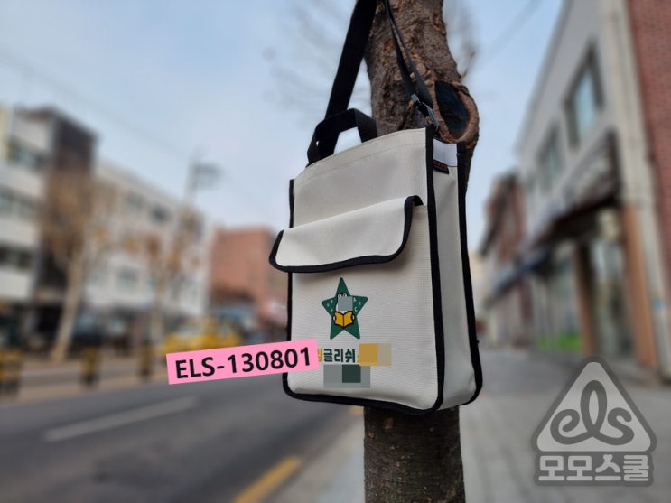  국내 제작 학원가방 소량 주문, 앞주머니로 실용성까지