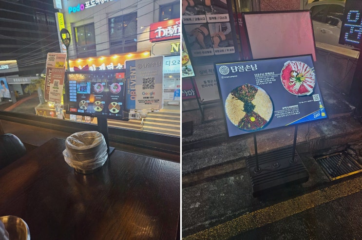 [단골손님 강남1호점] 신선한 꼬막육회비빔밥과 함께하는 강남역술집 모임
