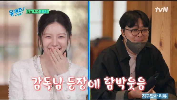 <b>유퀴즈</b> <b>고윤정</b> 옷 샤넬 트위드... 언슬전 <b>신원호</b> 우리 애 잘... 