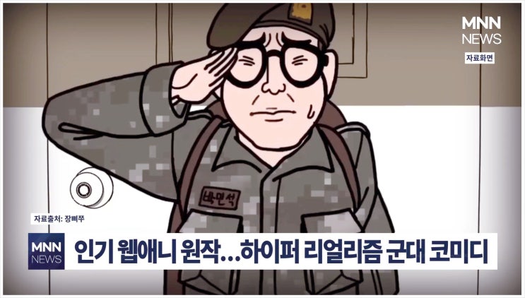  신병 시즌4 박민석과 김현욱의 과거 무슨 일이 있었던 걸까
