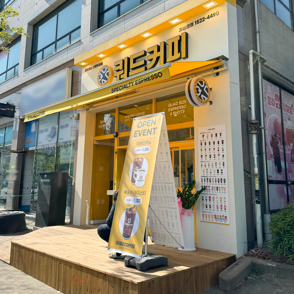 쿼드커피 청주율량주공점 사진 2