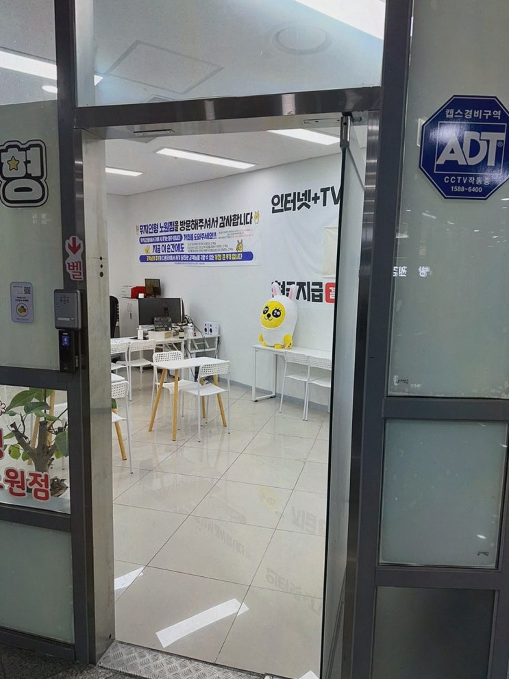  휴대폰성지 폰슐랭 노원구지점, 노원구에서 최고의 휴대폰 성지!