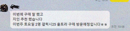  신뢰할 수 있는 휴대폰 전문점, 노원구 휴대폰 성지 폰슐랭 노원구지점