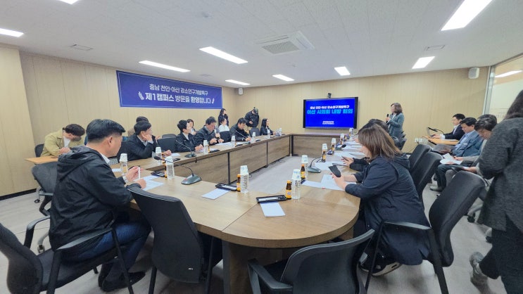 "아산시의회, <b>지역 발전</b> 위한... 강소특구·탕정고·쌀조개섬 <b>논의</b>"