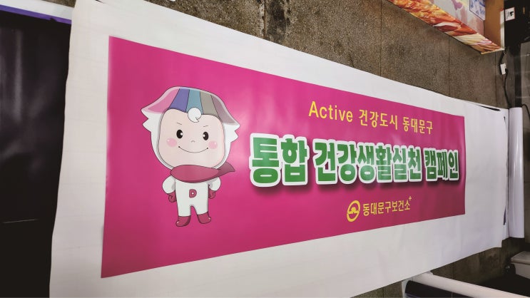  "고무석 간판 제작" 보건소 차량 양 옆에 광고!
