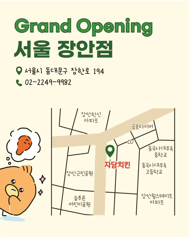 자담치킨 제물포점 사진 2