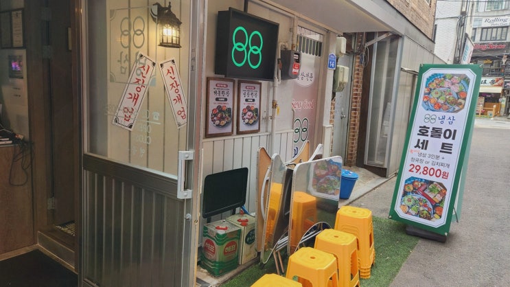 88냉삼 영등포구청직영점, 영등포구청맛집에서 맛보는 특별한 냉삼