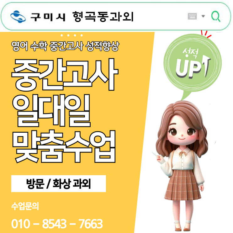 형곡동 초5 수학과외 직육면체와 공간도형 형곡동 초5 수학과외 직육면체와 공간도형