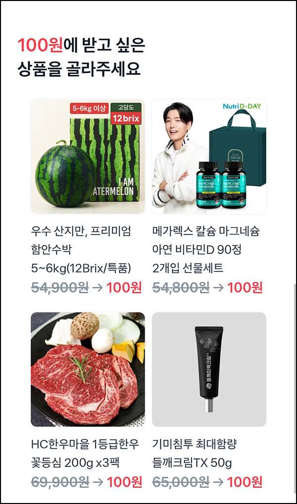토스 100원 상품뽑기(한우 꽃등심등)추첨_04.30 토스 100원 상품뽑기(한우 꽃등심등)추첨_04.30