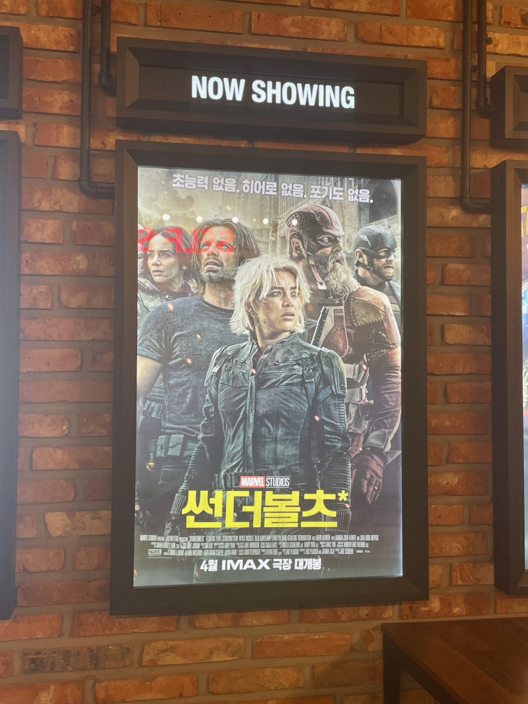  썬더볼츠 스포 없는 후기와 보기 전 알면 좋은 마블 세계관 쿠키 특전