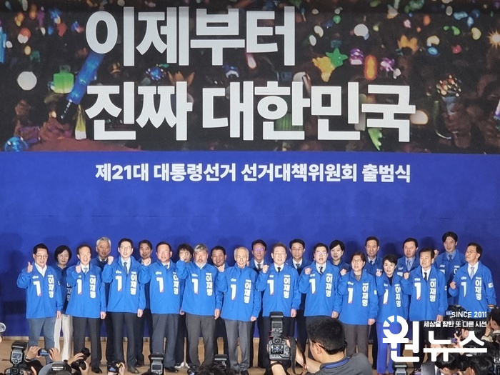 "6월 3일은 국민 행복의 날"…<b>이재명 선대위</b> 공식 <b>출범</b>｜원뉴스