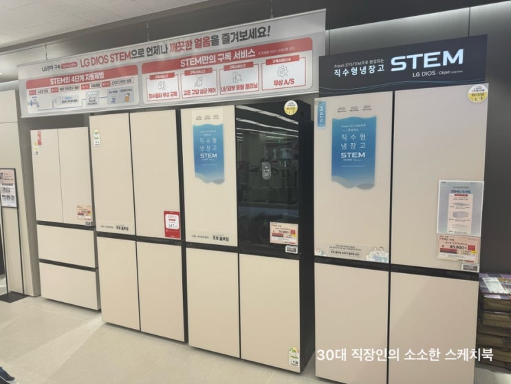  LG가전제품추천 입주가전 LG전자베스트샵 상동점 합리적 가격대로 설계가능한 곳