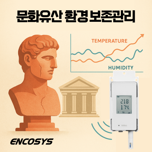  보이지 않는 위험으로부터 문화유산을 지키는 방법