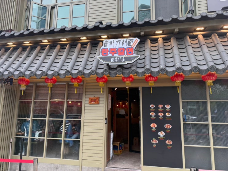  명동 맛집 란주칼면 내돈내산 솔직후기-풍자 또간집