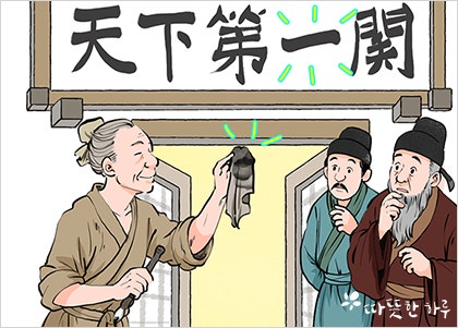 성공은 반복의 힘 성공은 반복의 힘
