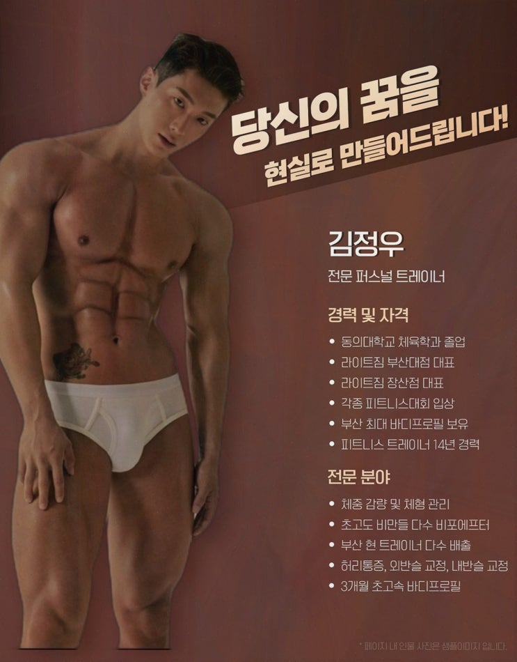  [헬스리뷰] 라이트짐 장산점에서 시작하는 해운대헬스, 최고의 피트니스 경험!