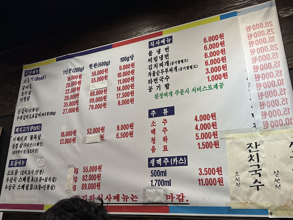 우삼국 효성점 사진 4