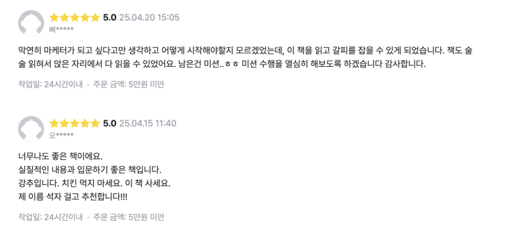  마케팅 포트폴리오 전자책 한권으로 끝내버리자고