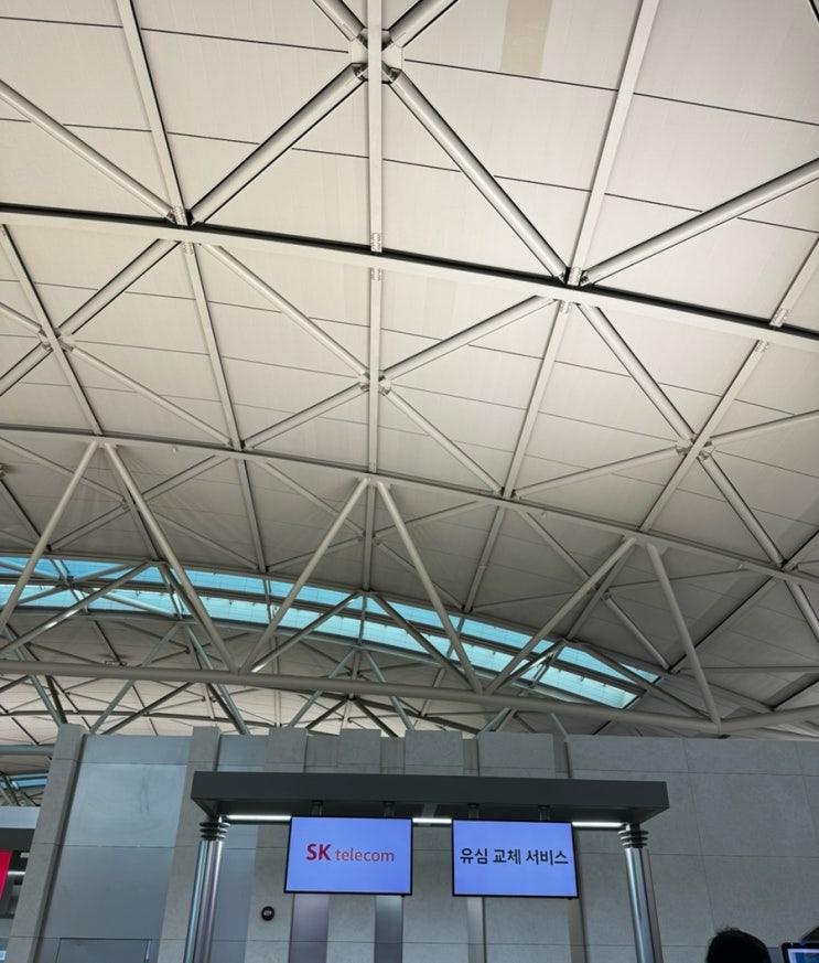  SKT 인천공항 1 터미널 유심 교체 후기